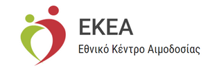 EKEA Εθνικό Κέντρο Αιμοδοσίας