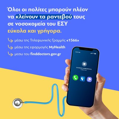 E-rdv